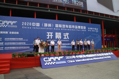天盛会展盛装亮相，第17届中国郑州国际汽车后市场博览会隆重开幕