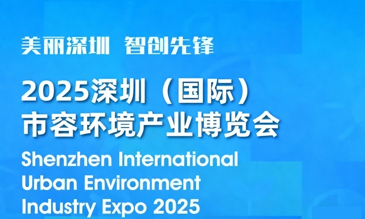 2025年深圳国际会展中心11月展会排期表 天盛会展年度盛典